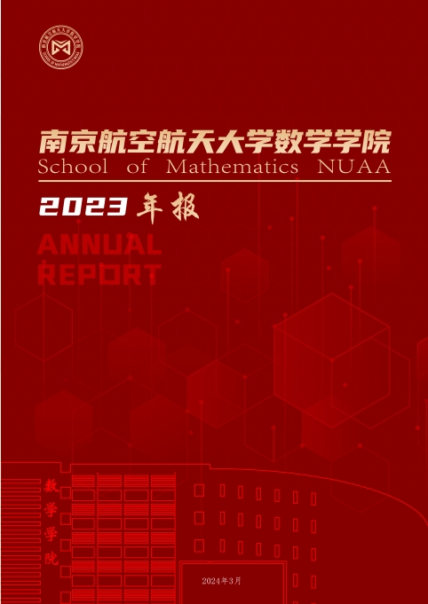 2023年德赢体育官网登录平台年度报告